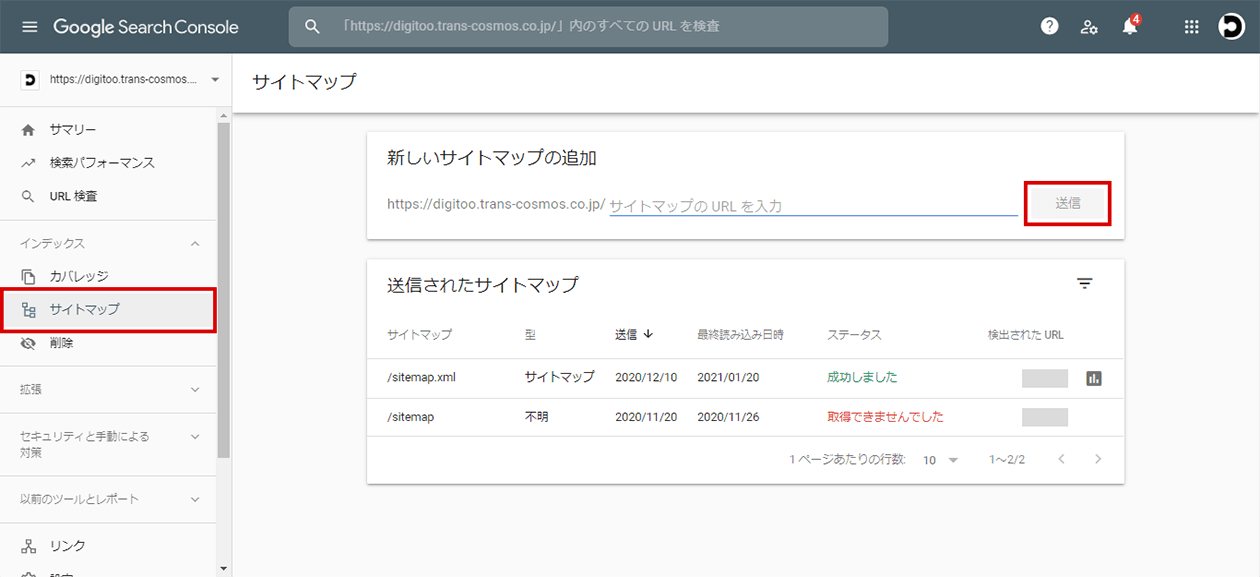 サーチコンソールの使い方マスターガイド 重要な7つの使い方とは Digitoo