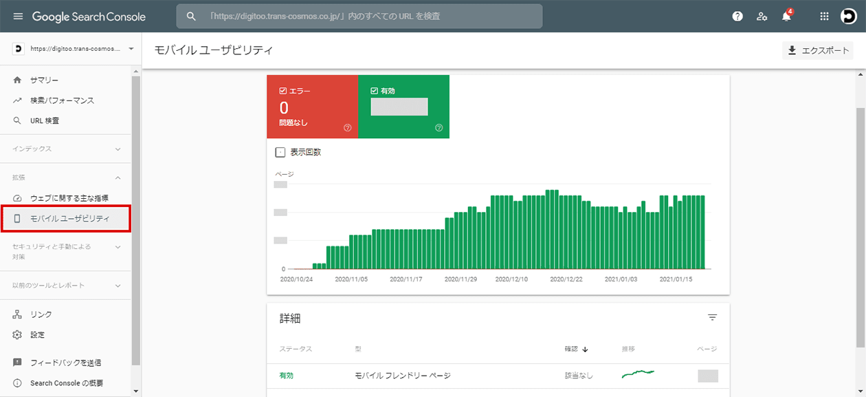 サーチコンソールの使い方マスターガイド 重要な7つの使い方とは Digitoo