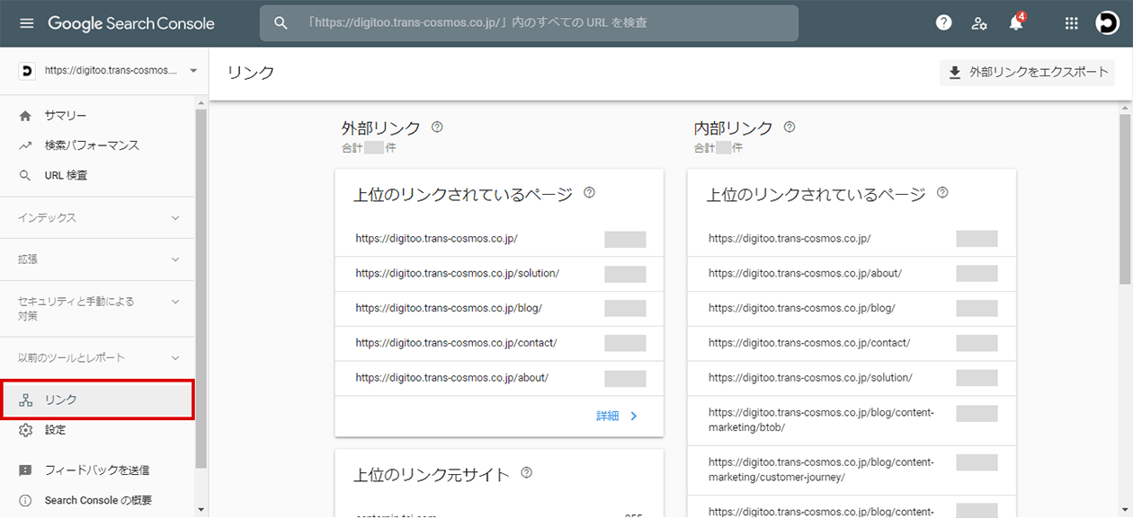 サーチコンソールの使い方マスターガイド 重要な7つの使い方とは Digitoo